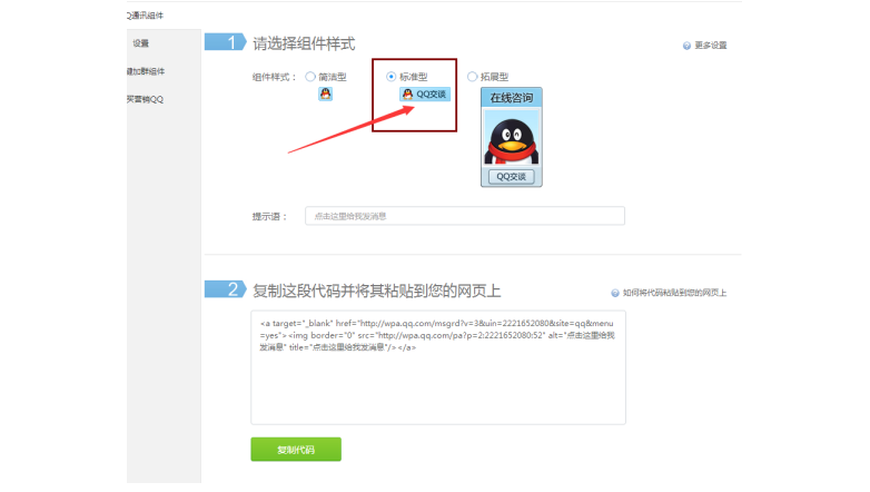 如何设置qq移动在线客服,如何设置移动在线客服电话